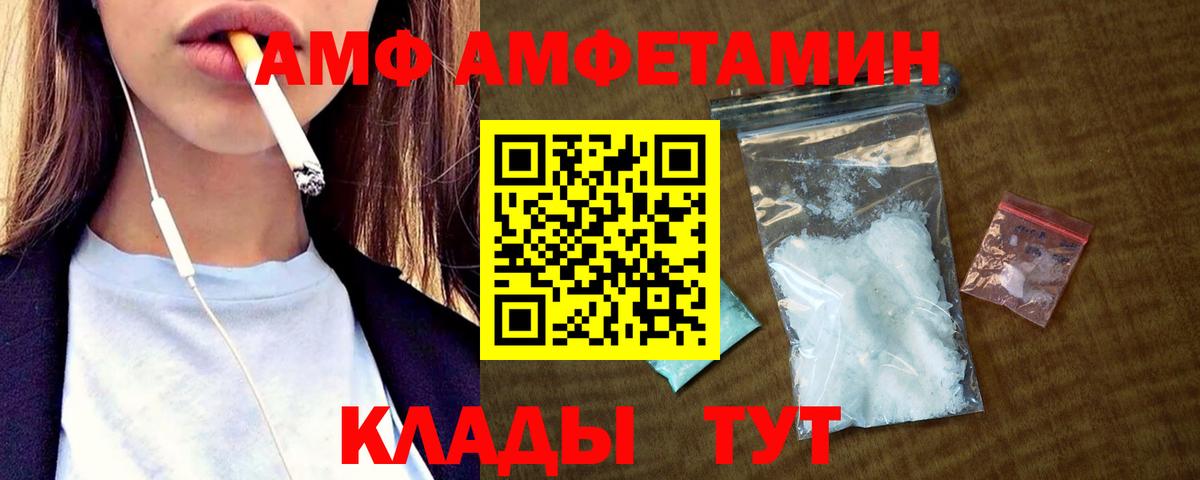 Выкса  Amphetamine  Вход с VPN  Amphetamine VHQ 