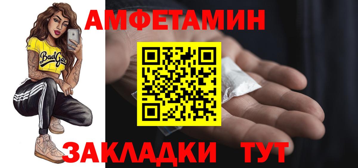 Амфетамин 98% Выкса