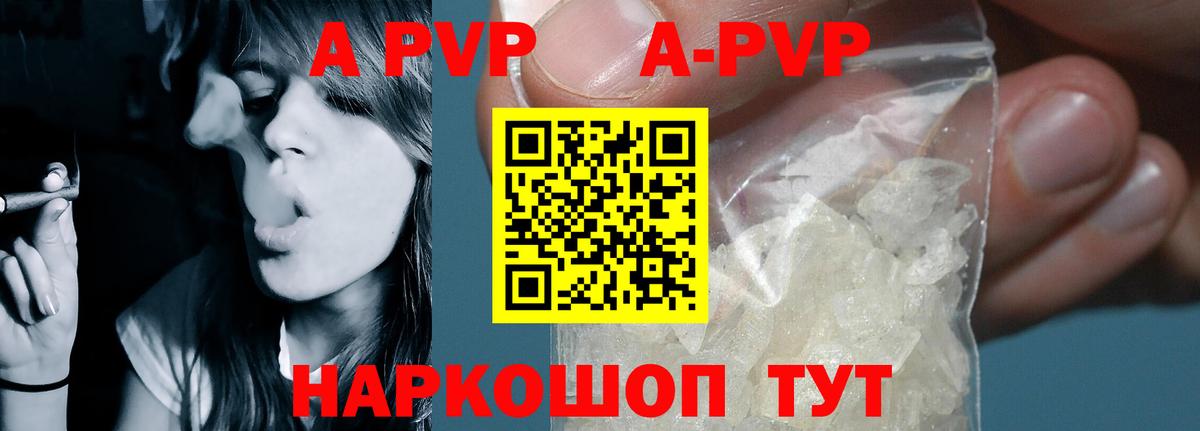 Выкса  Alpha-PVP мука  APVP кристаллы  Вход с VPN 