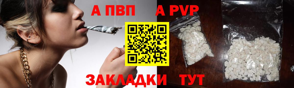 Alpha-PVP Crystall Выкса