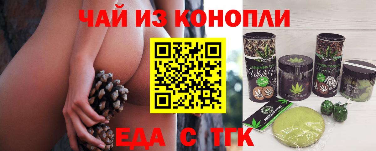 Выкса  Печенье с ТГК марихуана  Вход с VPN 