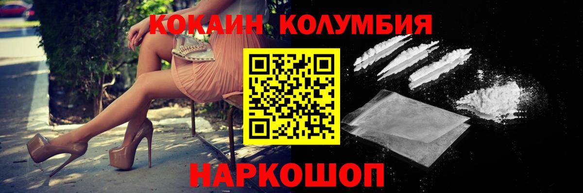 где можно купить наркотик  Cocaine 98%  Вход с VPN  Выкса 