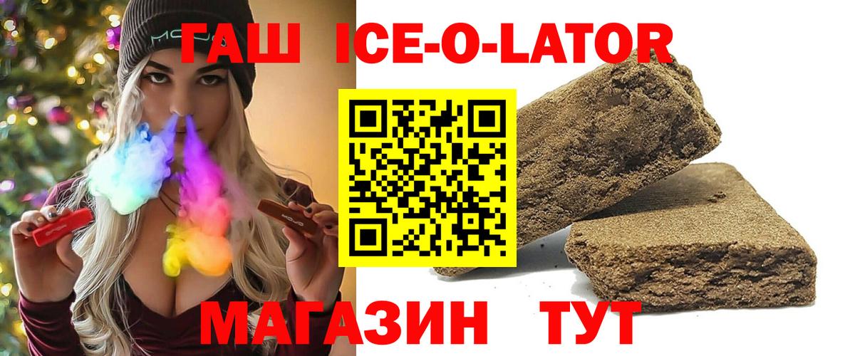 Гашиш хэш Выкса