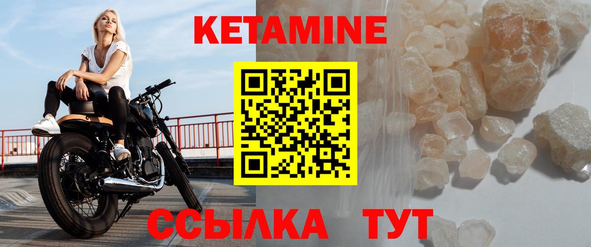 КЕТАМИН VHQ  Вход с VPN  Выкса  КЕТАМИН VHQ 