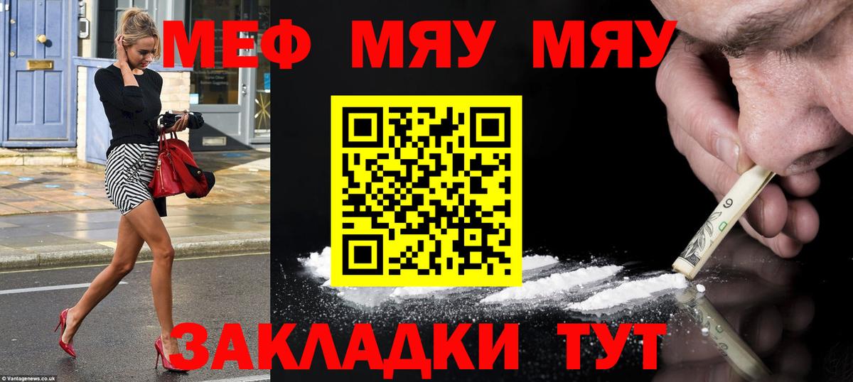 Меф мука Выкса