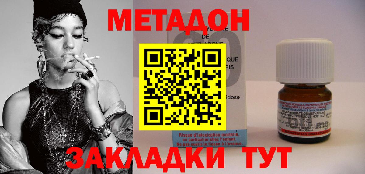 Выкса    ссылки  Вход с VPN  МЕТАДОН белоснежный 
