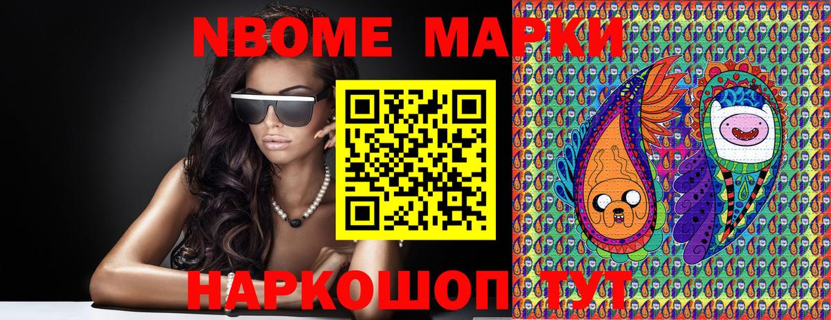 Марки N-bome 1,8мг Выкса