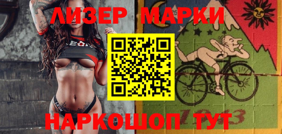Марки NBOMe  Марки 25I-NBOMe 1,8мг  Вход с VPN  Выкса  Марки 25I-NBOMe 1,8мг 