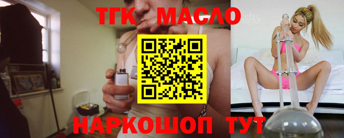 Дистиллят ТГК жижа Выкса