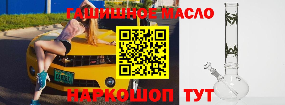 ТГК гашишное масло  Дистиллят ТГК вейп  купить закладку  Выкса  Вход с VPN 